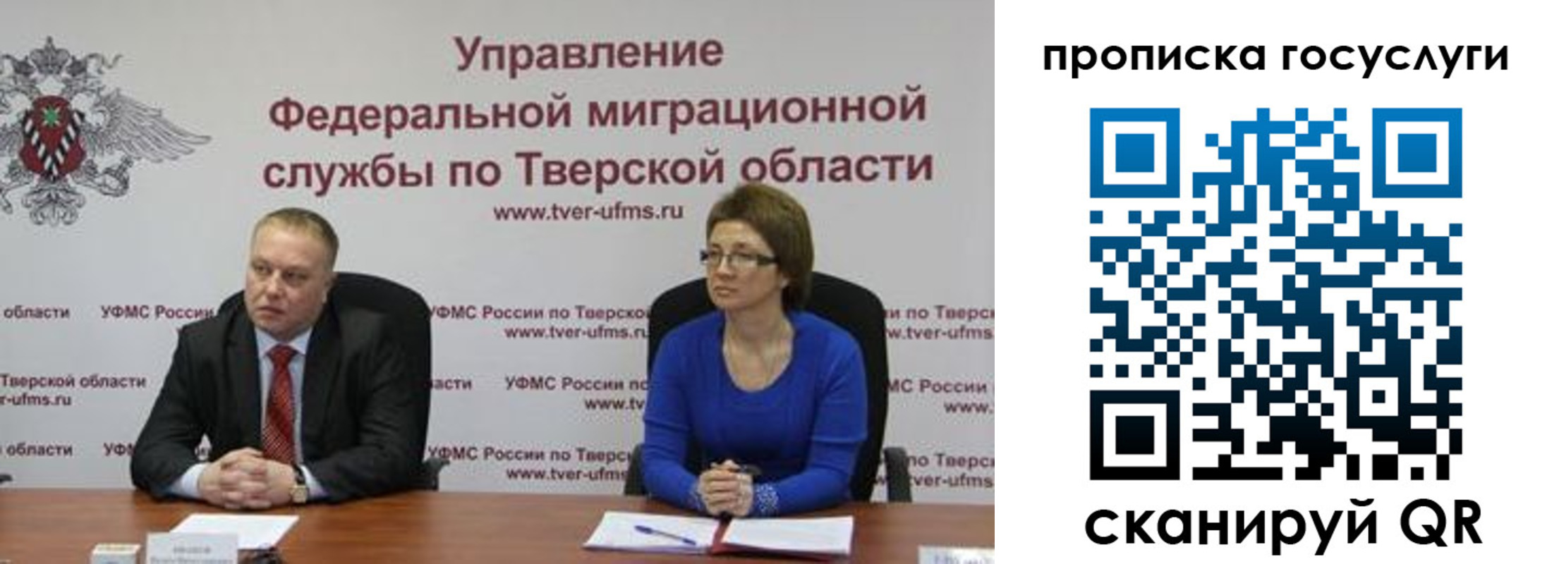 прописка штамп в Ульяновской области