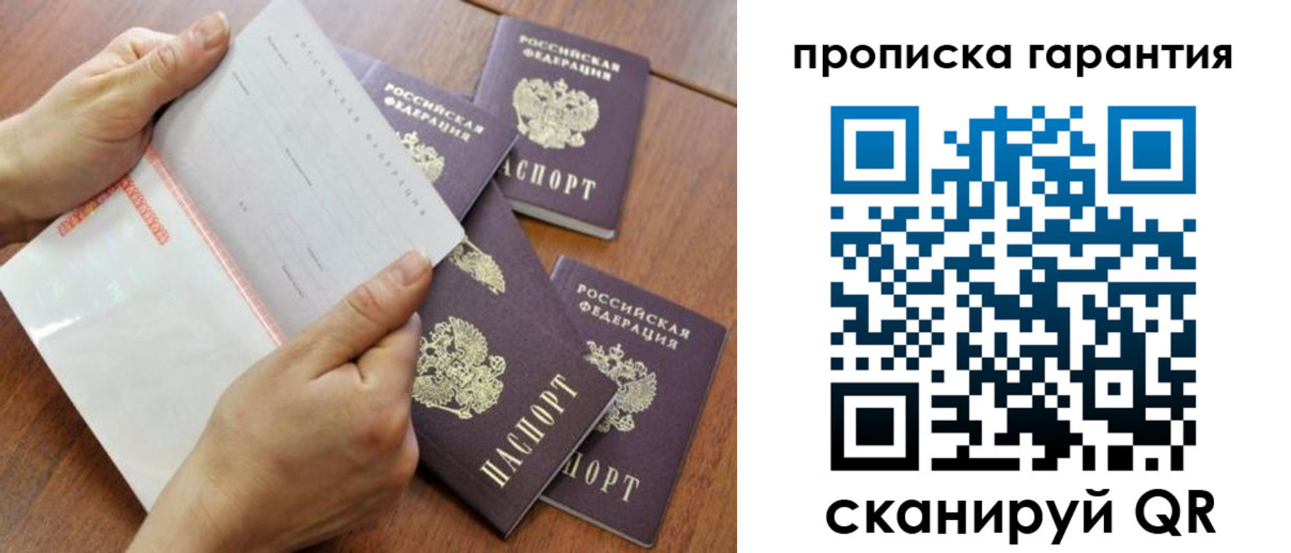 прописка в Ульяновской области