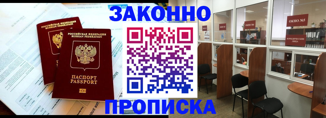 прописка от собственника в Ульяновской области
