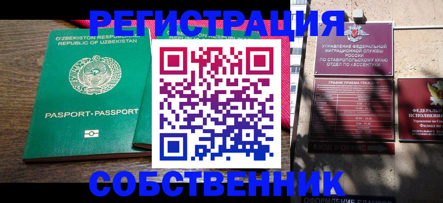 временная регистрация 2025 в Ульяновской области
