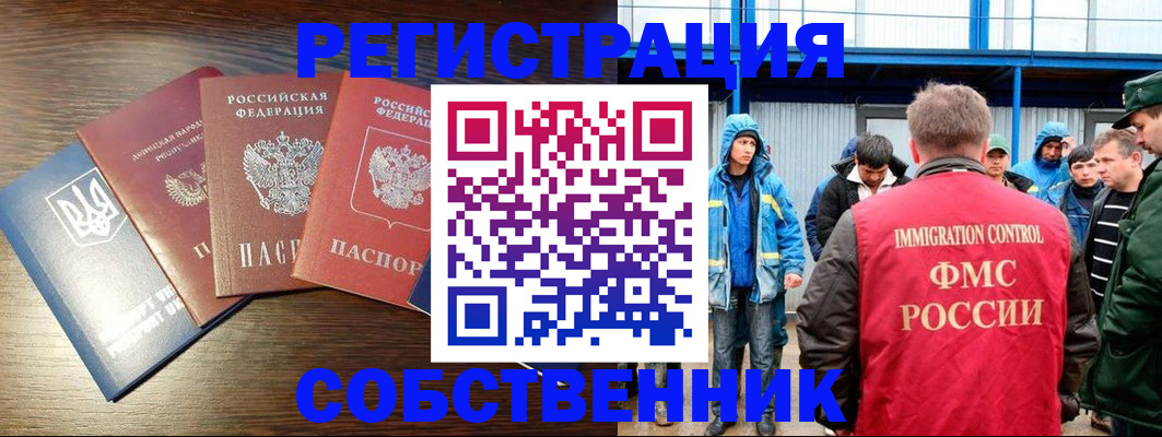 временная регистрация для всех в Ульяновской области