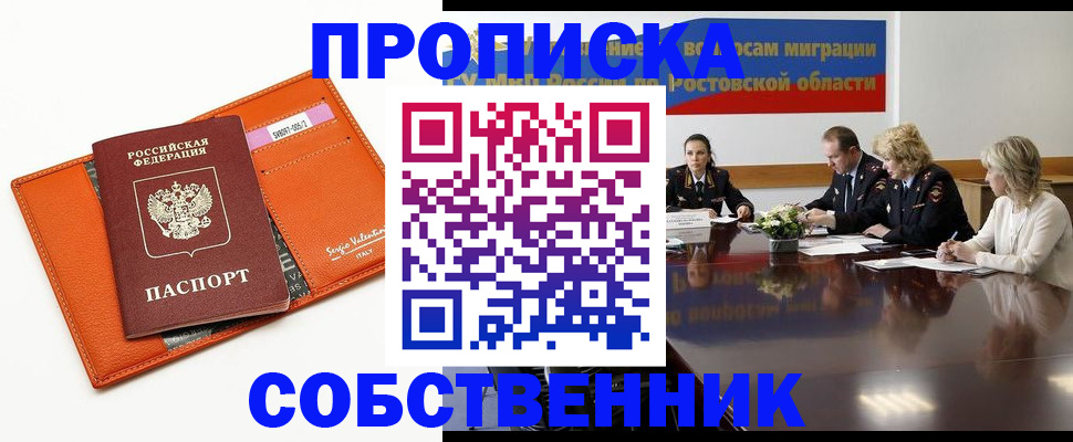 временная регистрация гарантия в Ульяновской области