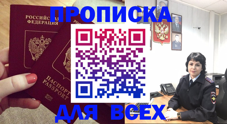 прописка ребенка в Ульяновской области