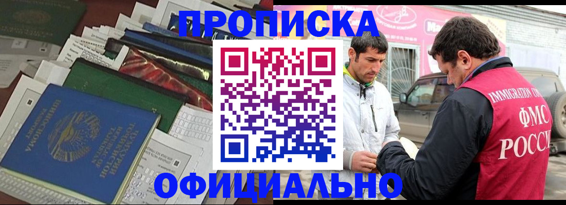 прописка для школы в Ульяновской области