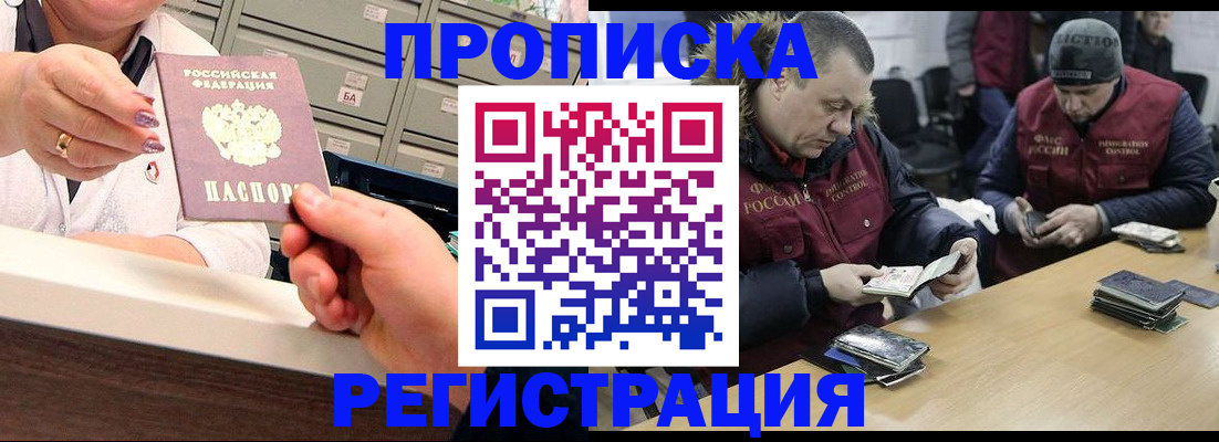 регистрация в Ульяновской области