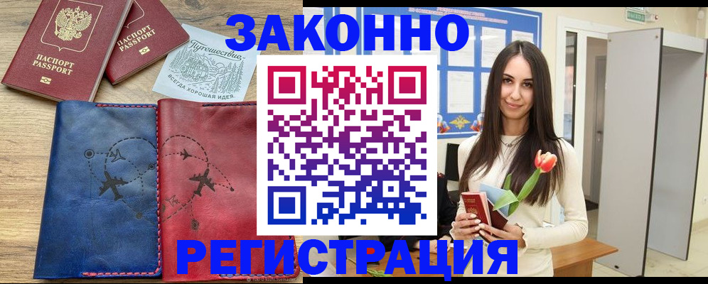 временная регистрация в квартире в Ульяновской области